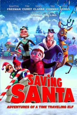 Saving Santa ขบวนการภูติจิ๋ว พิทักษ์ซานตาครอส (2013)